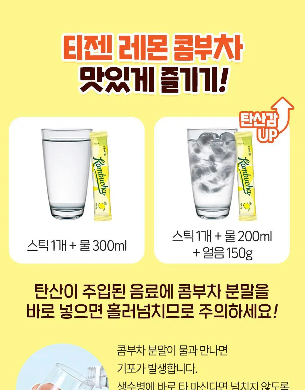 [2025 어워즈] 티젠 콤부차 10T 13종 택1 상세페이지 58
